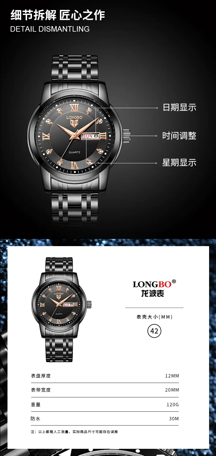 LONGBO Men's Watch 83053