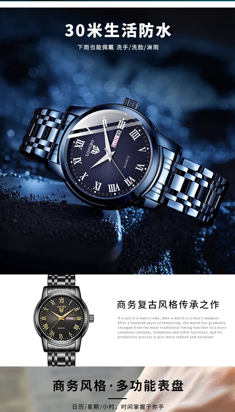 Longbo Men's Watch 83055