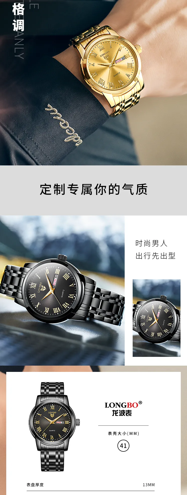 Longbo Men's Watch 83055
